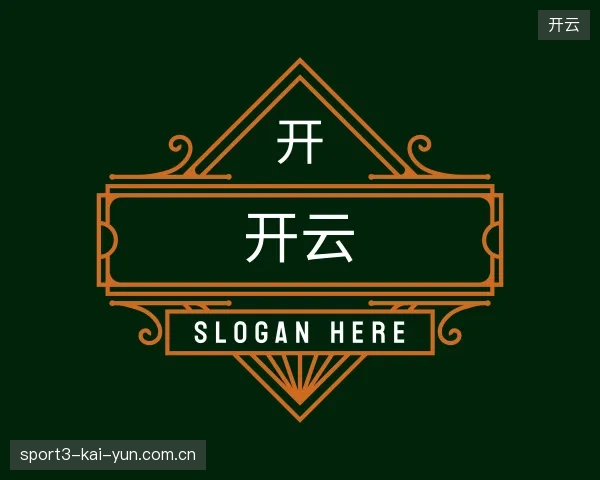 解读开云官方